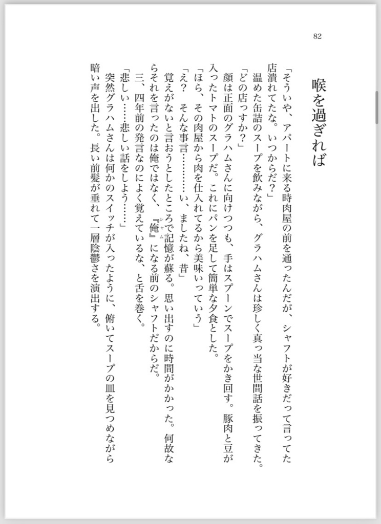 【シャフグラ・シャムグラ再録本】Speak Easy!