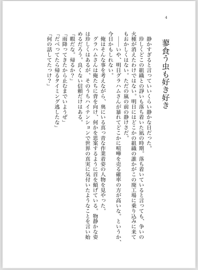 【シャフグラ・シャムグラ再録本】Speak Easy!