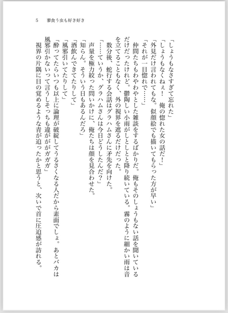 【シャフグラ・シャムグラ再録本】Speak Easy!