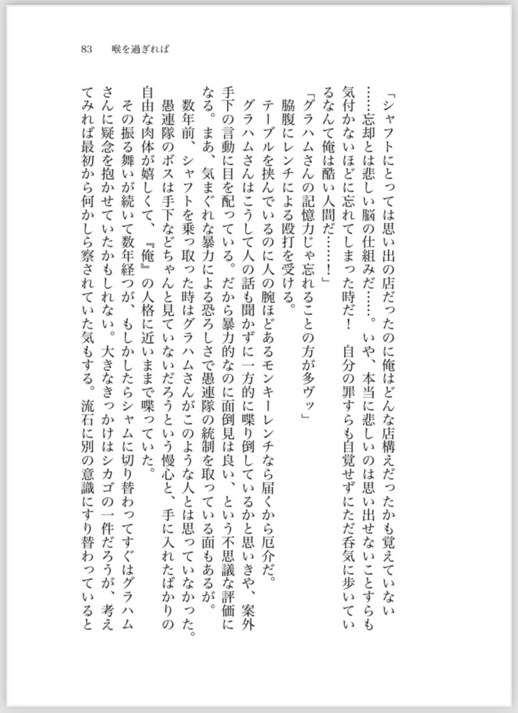 【シャフグラ・シャムグラ再録本】Speak Easy!