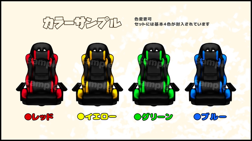【フリー素材】ゲーミングチェアセット