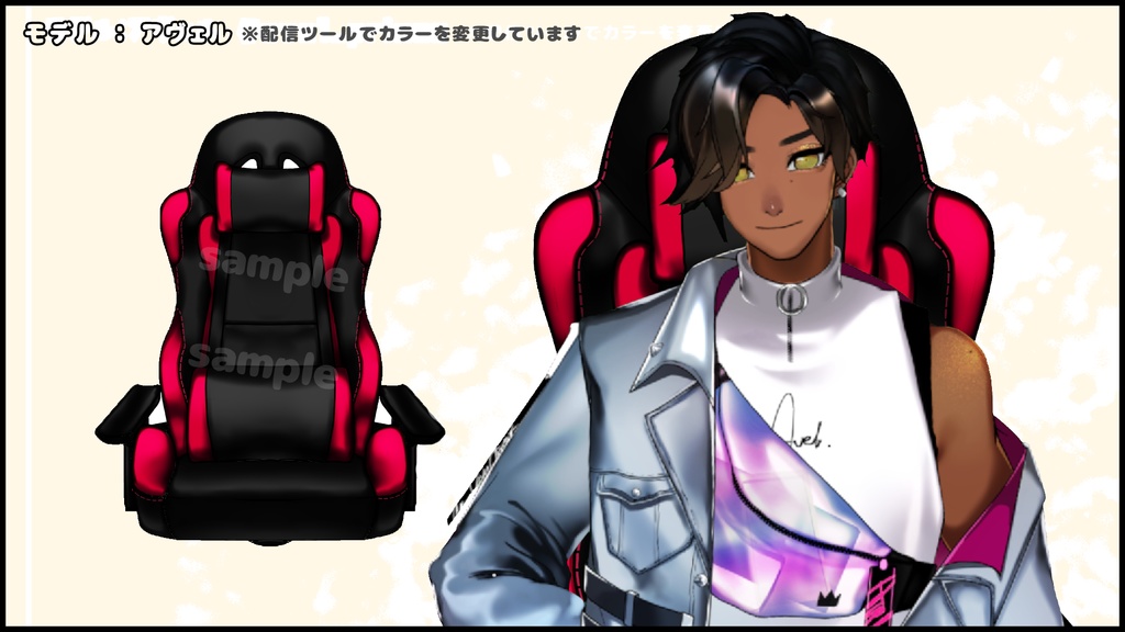 【フリー素材】ゲーミングチェアセット