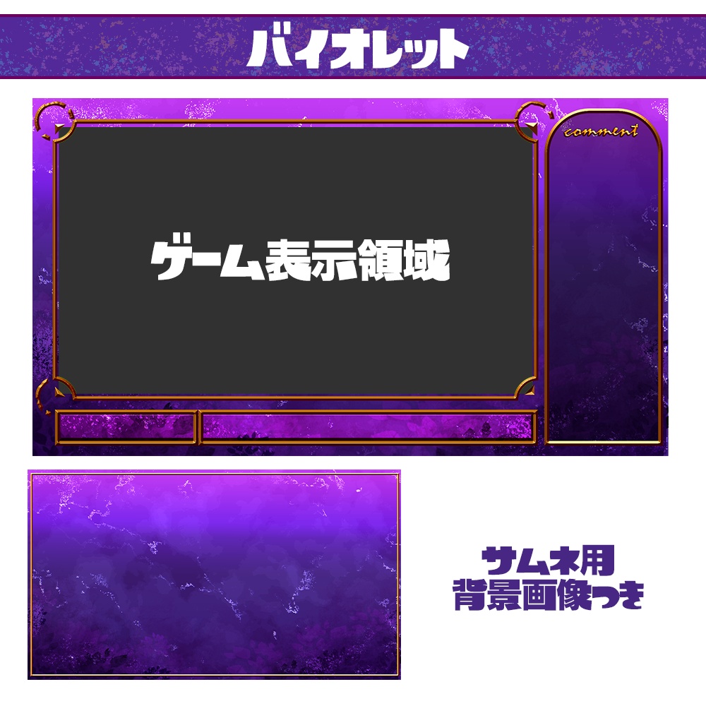 【フリー素材】ポケモンSVパッケージ風配信画面/サムネ素材【スカーレット&ヴァイオレット】