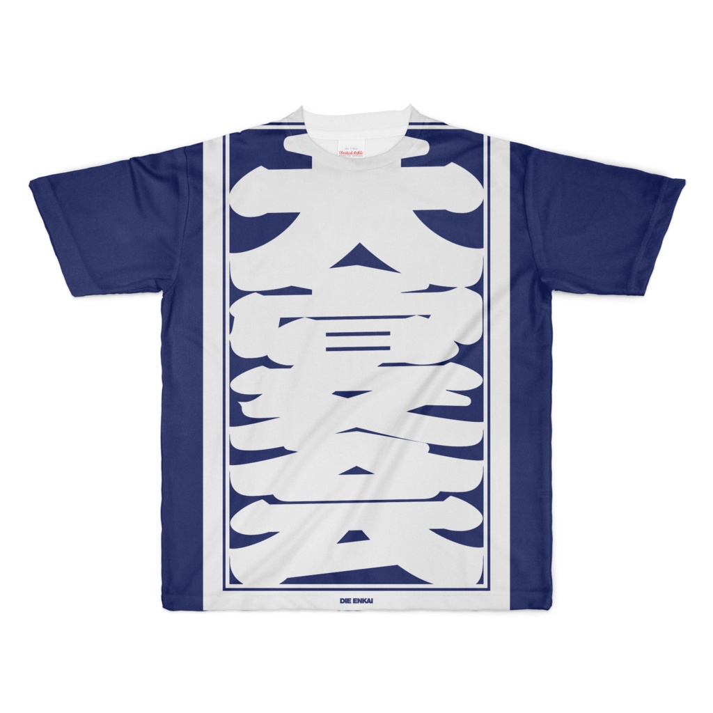 T-shirt "大宴会" フルグラフィック NVWH