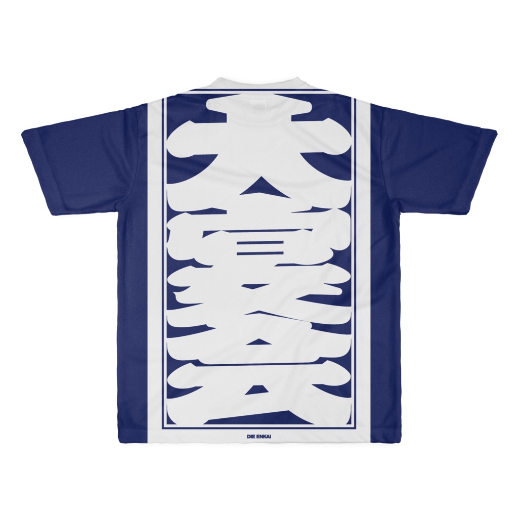 T-shirt "大宴会" フルグラフィック NVWH