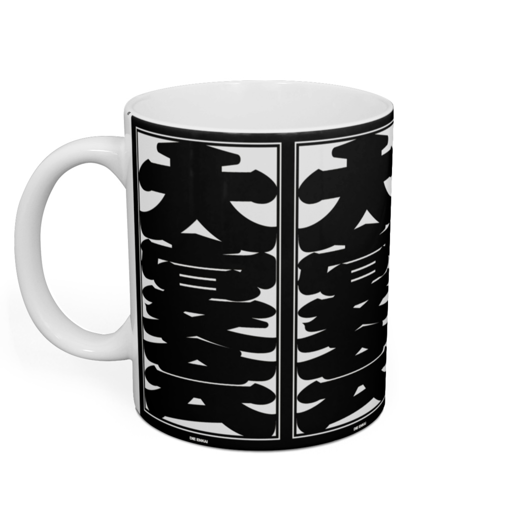 マグカップ "大宴会" BK