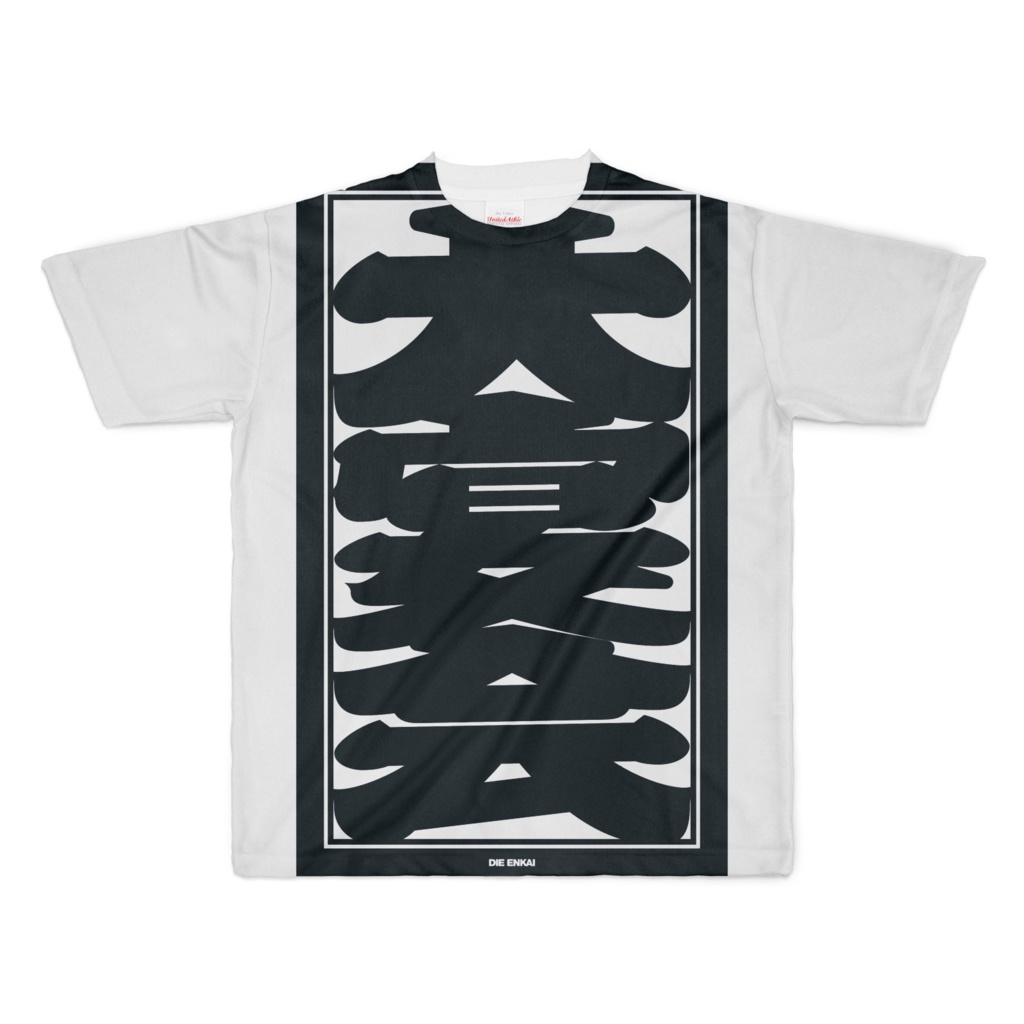 T-shirt "大宴会" フルグラフィック WHBK