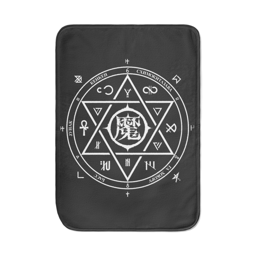 ブランケット "魔印 魔法陣" タテ BKWH