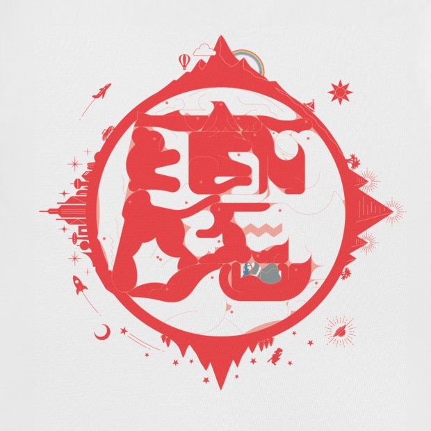 T-shirt "魔印 EVOLUTION" WHRD