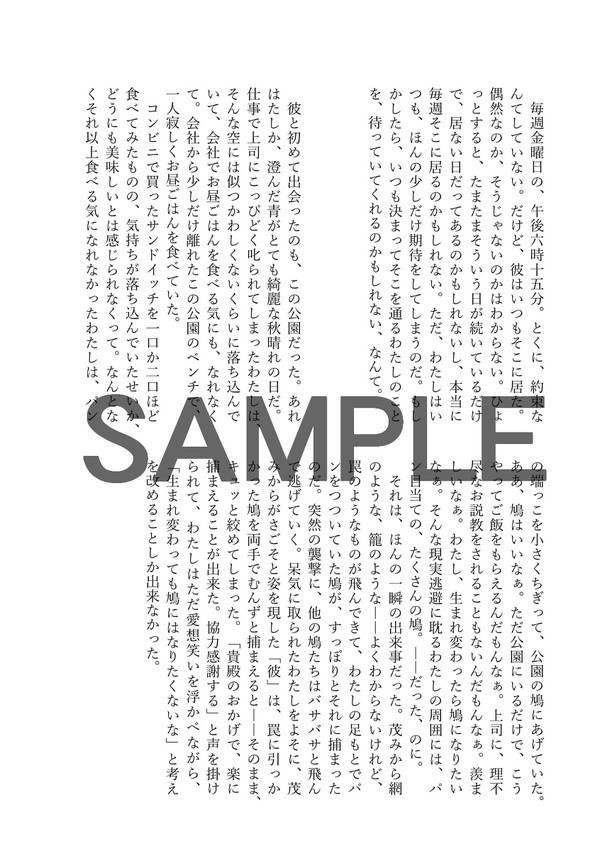 君とひとつ屋根の下