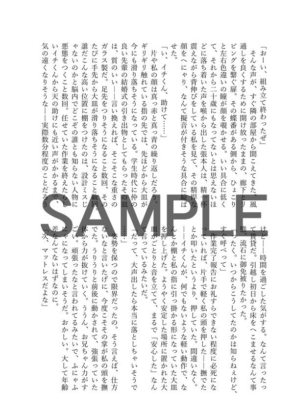 君とひとつ屋根の下