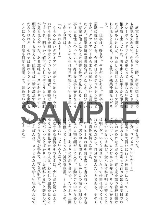 君とひとつ屋根の下