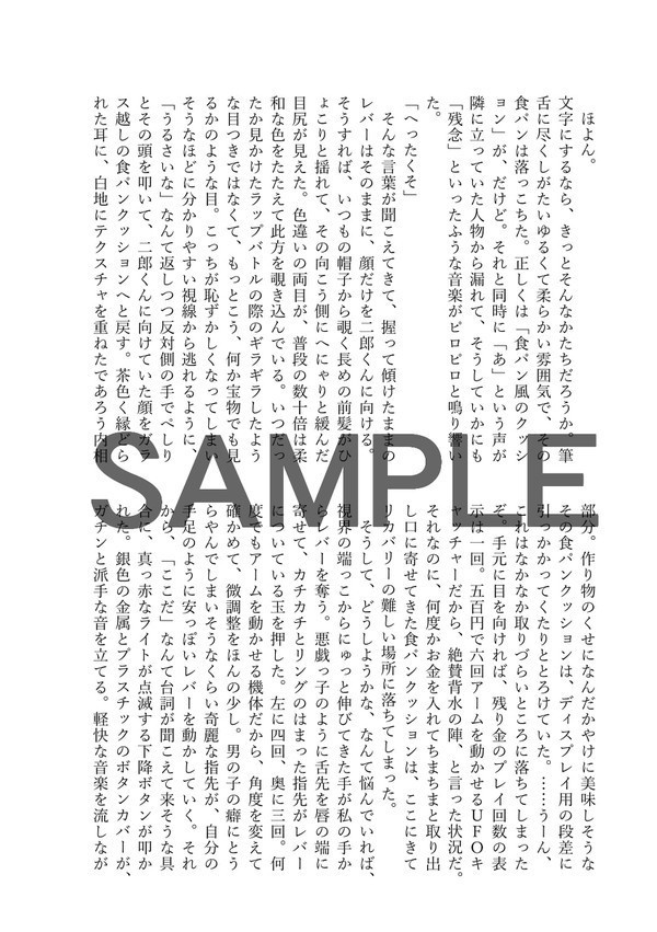 君とひとつ屋根の下