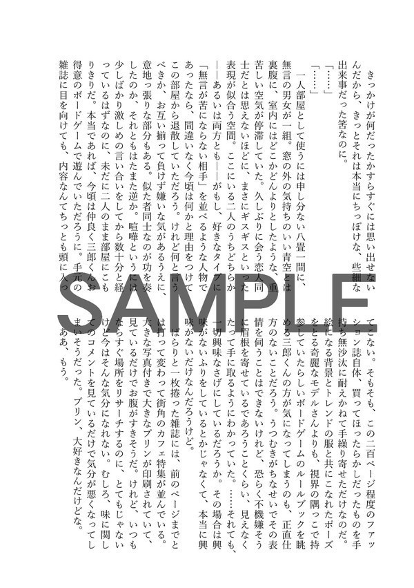 君とひとつ屋根の下