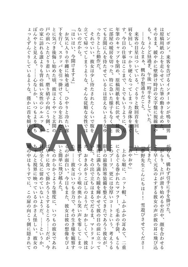 君とひとつ屋根の下