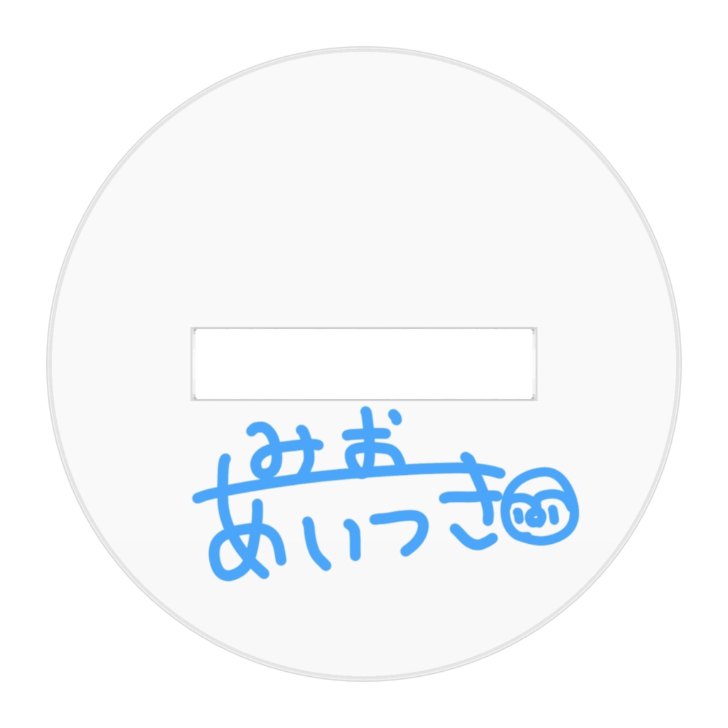 アクスタ(夏ver.)