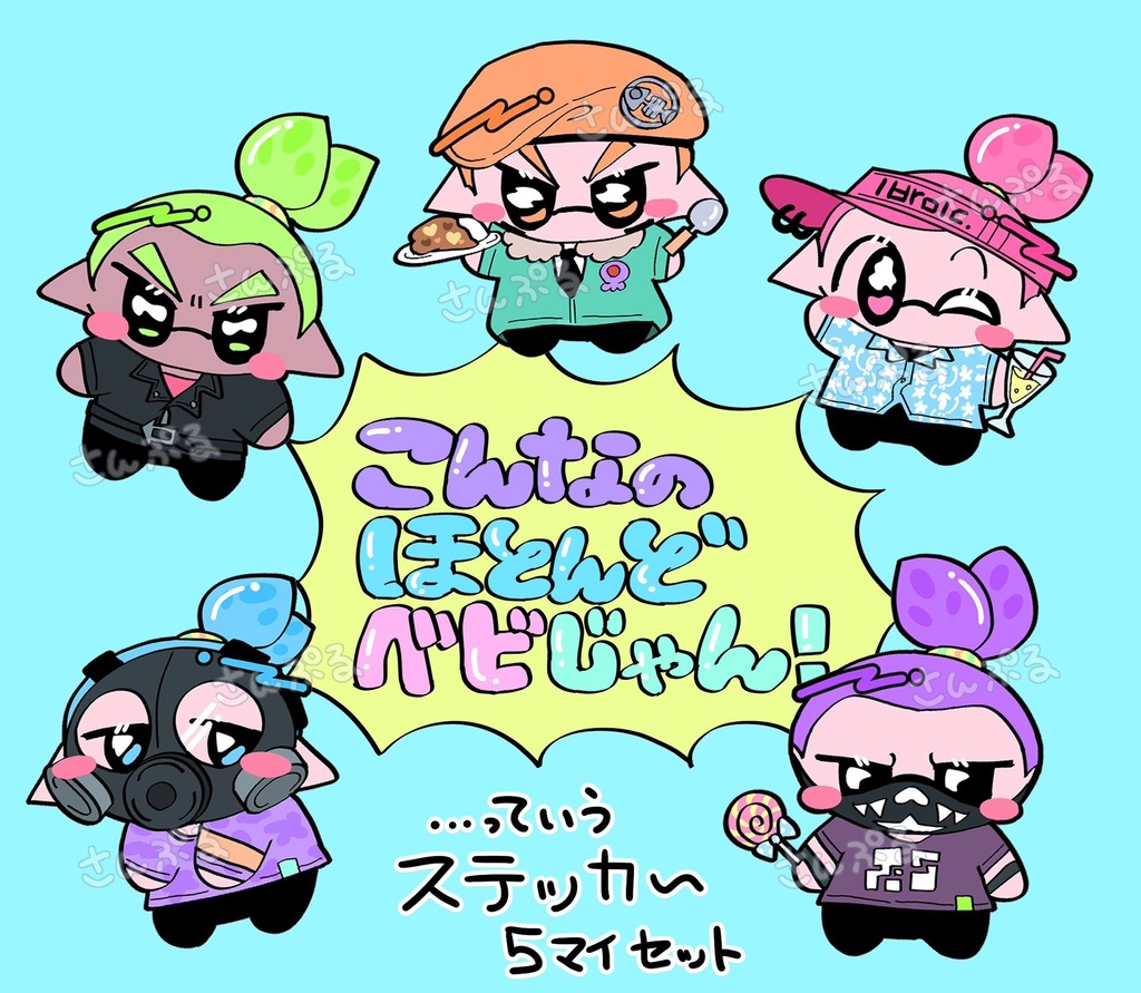 こんなのほとんどベビじゃん！ステッカー(S4＋)