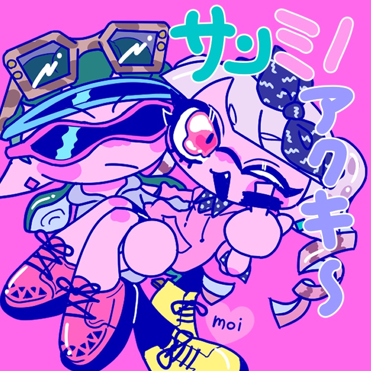 サンミノアクキー