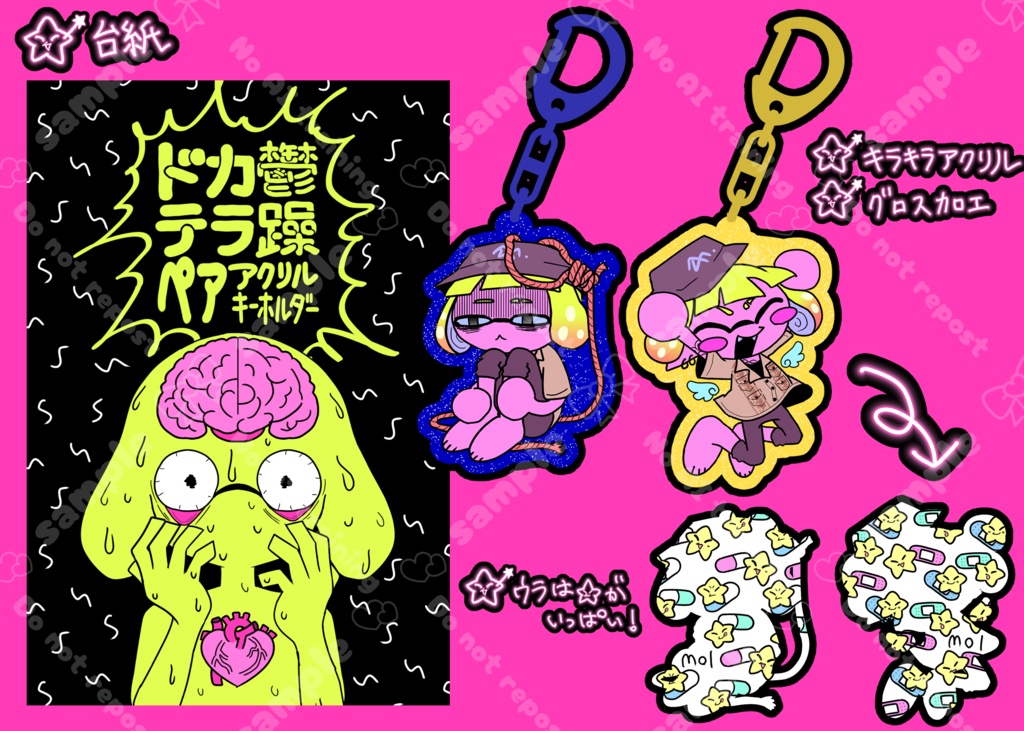 ドカ鬱テラ躁ペアアクキー