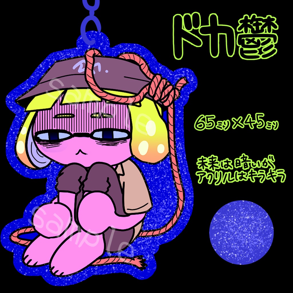 ドカ鬱テラ躁ペアアクキー