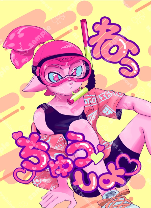 ねっ、ちゅうしよ