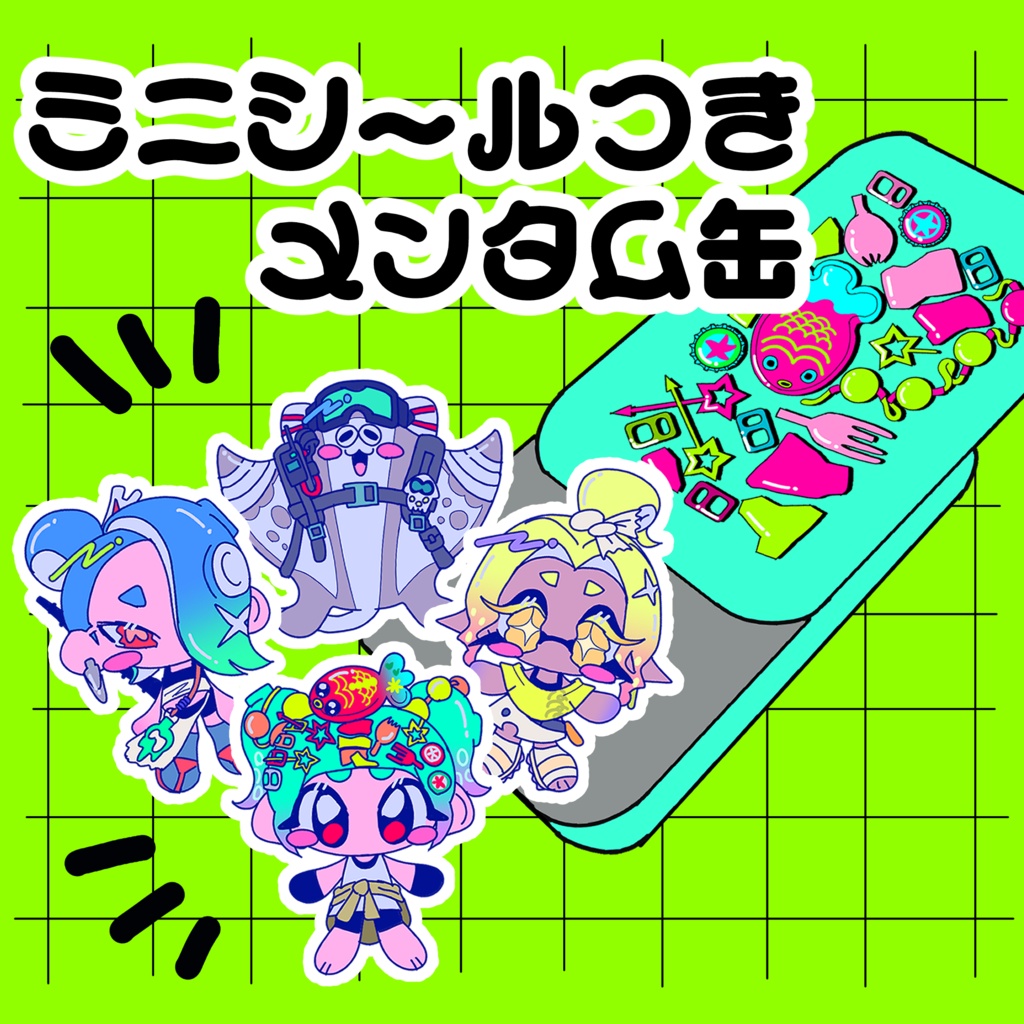 ミニシールつきメンタム缶