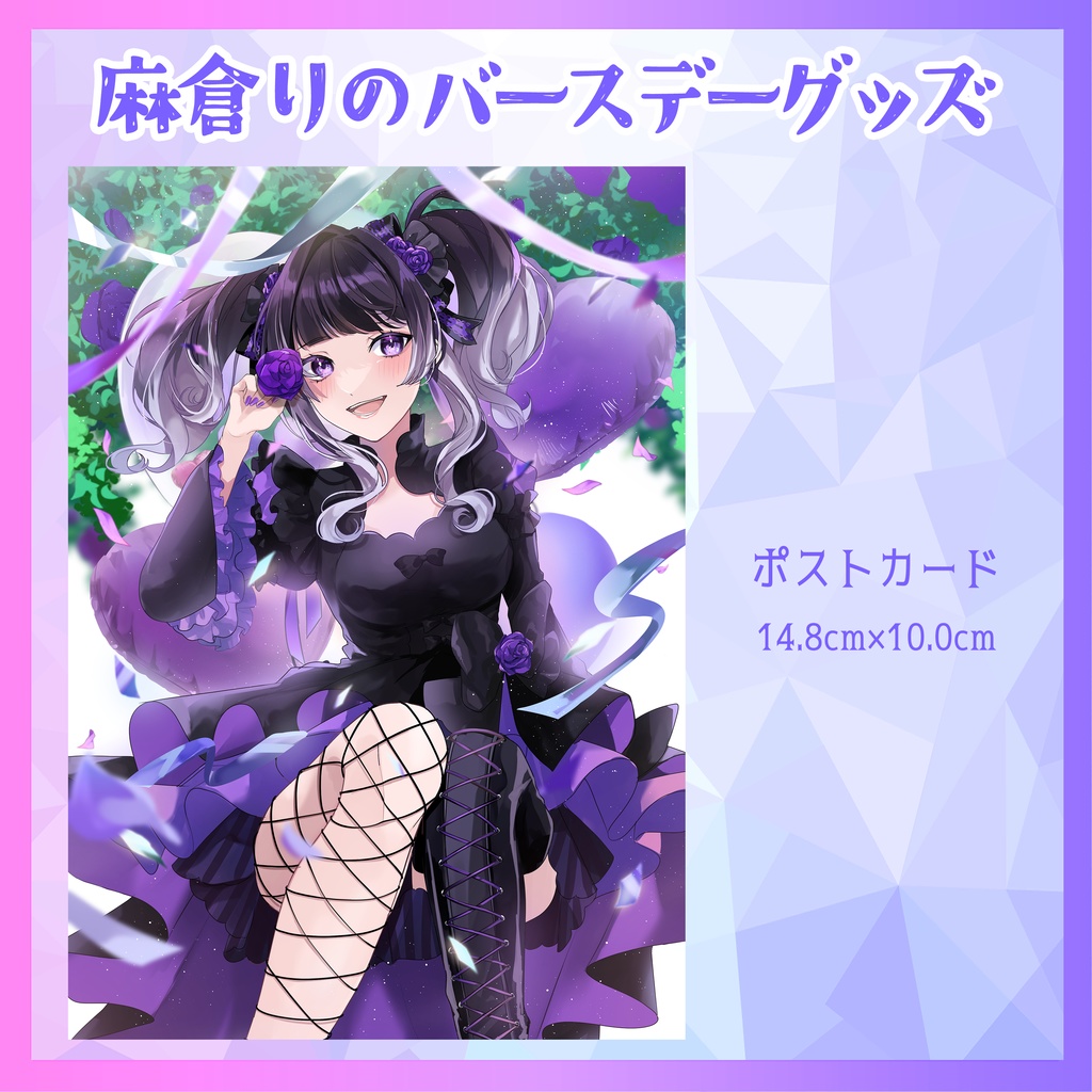 【限定再販！】2023りのBirthday記念グッズ！ポストカード