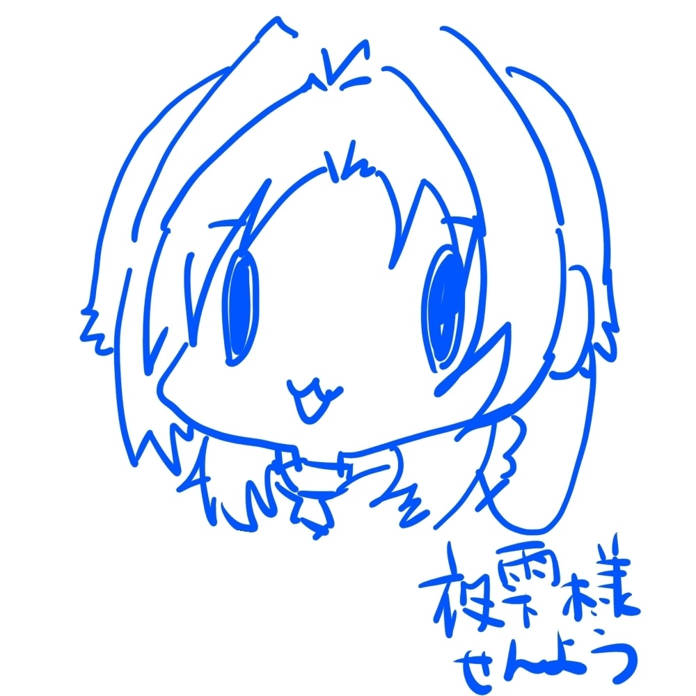 夜雫さま専用