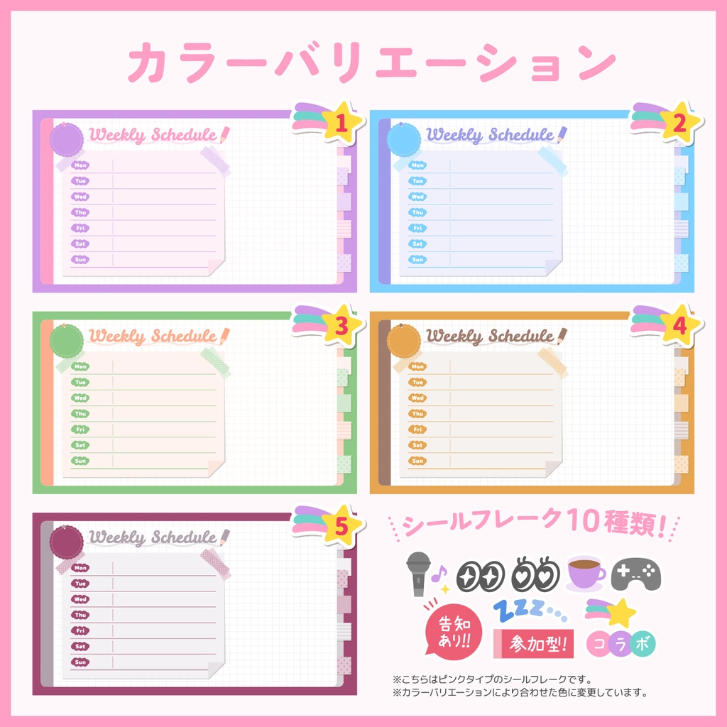 【無料】メモ風!週間予定表