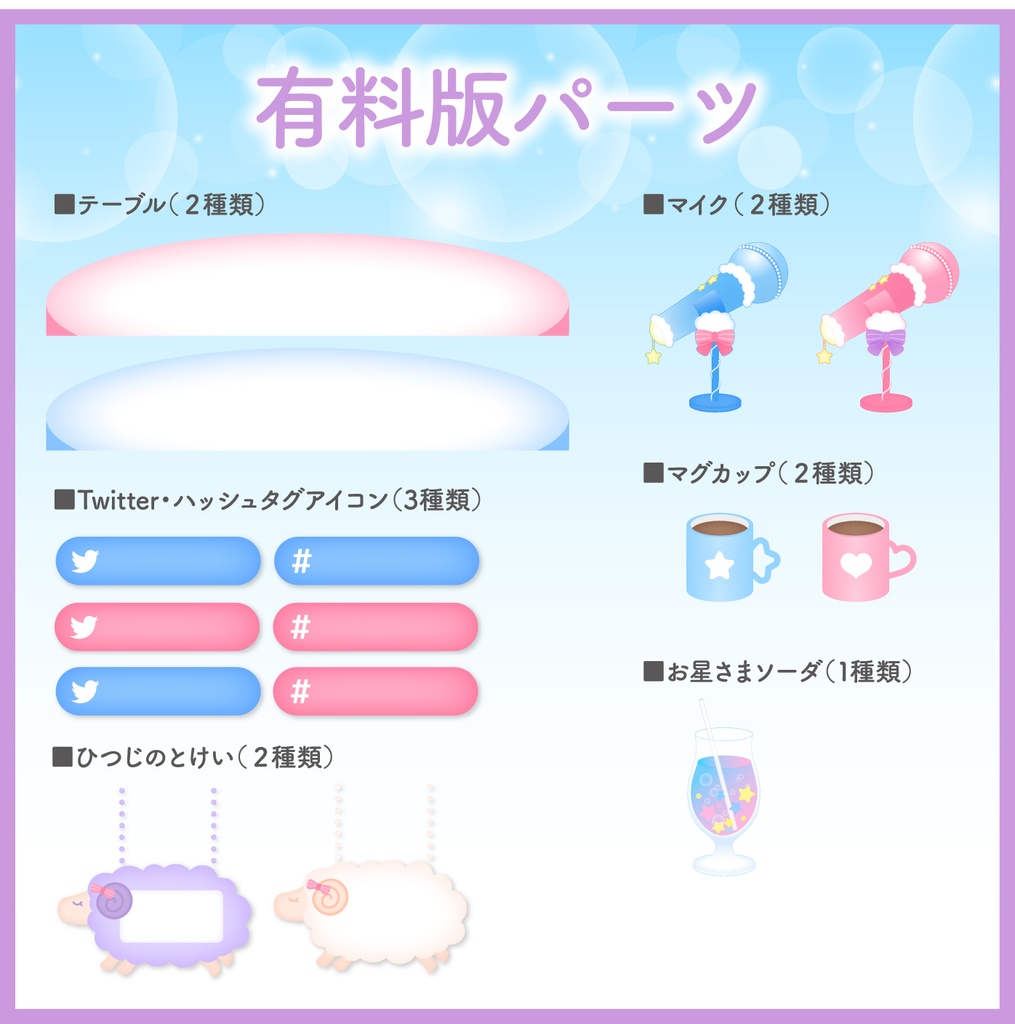 【無料版あり】雑談用 配信画面