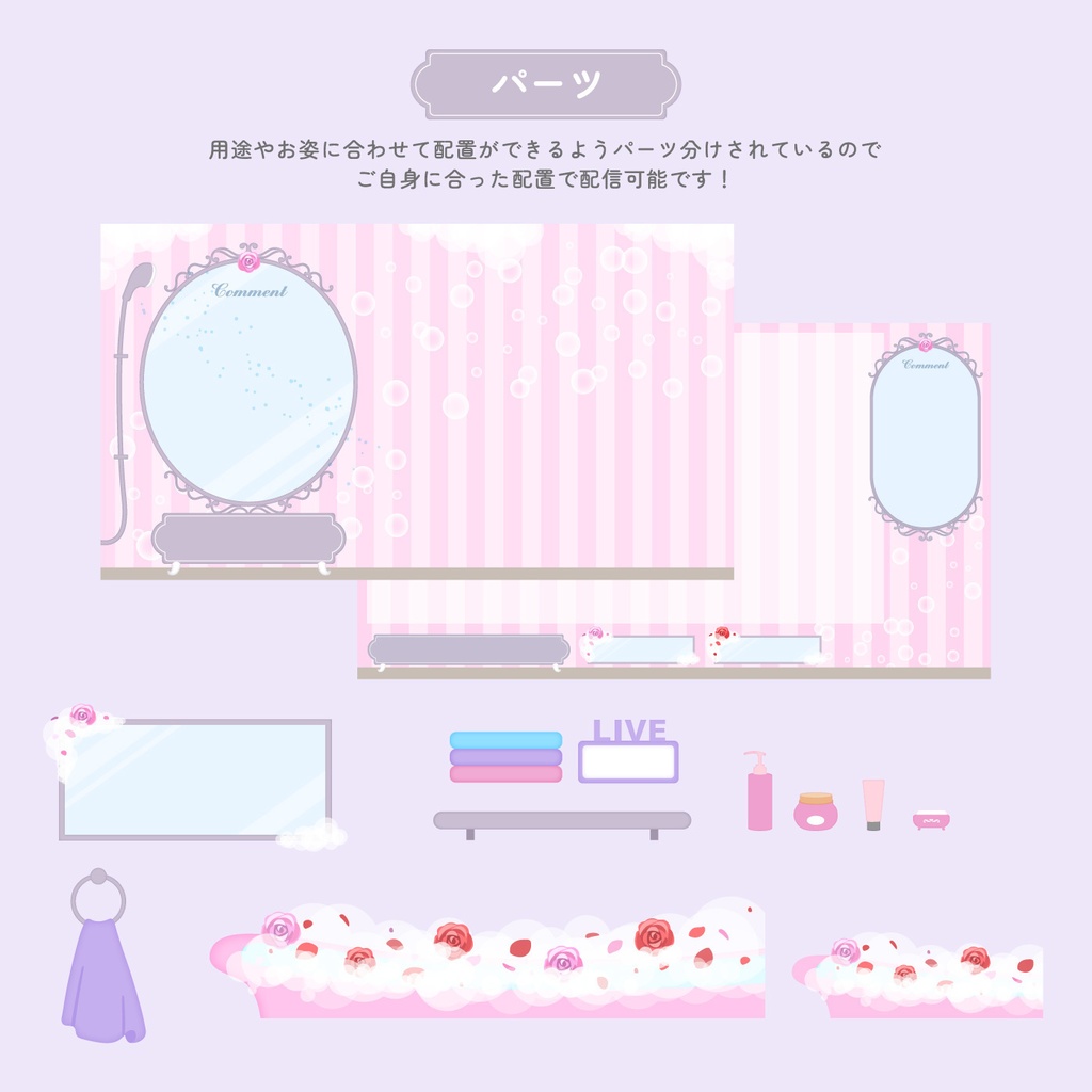 薔薇のバスルーム