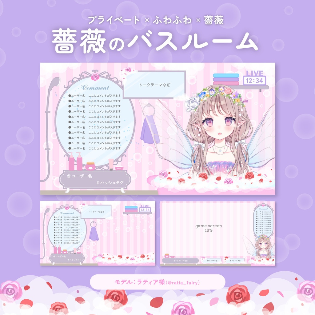 薔薇のバスルーム