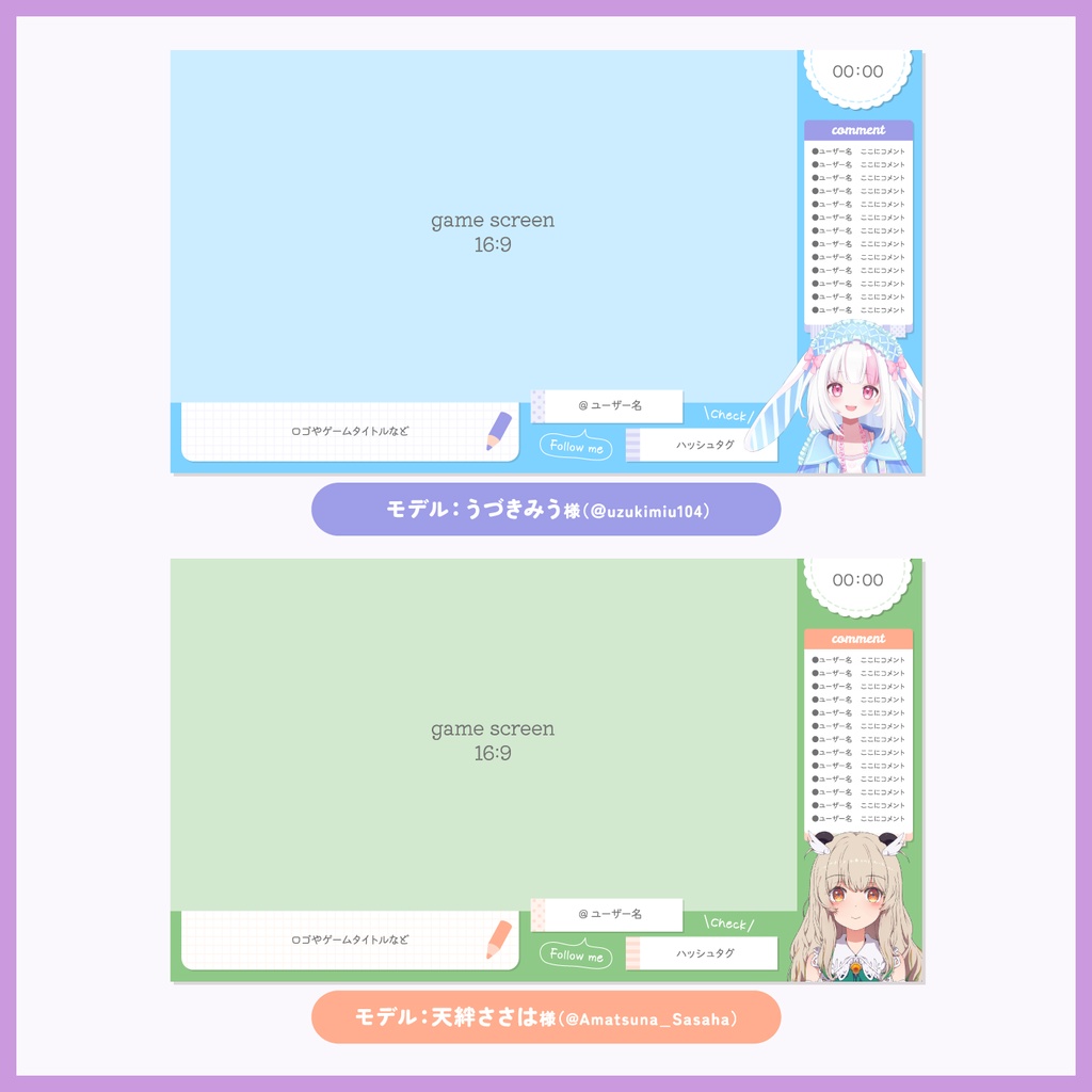 【無料】メモ風!ゲーム用配信画面