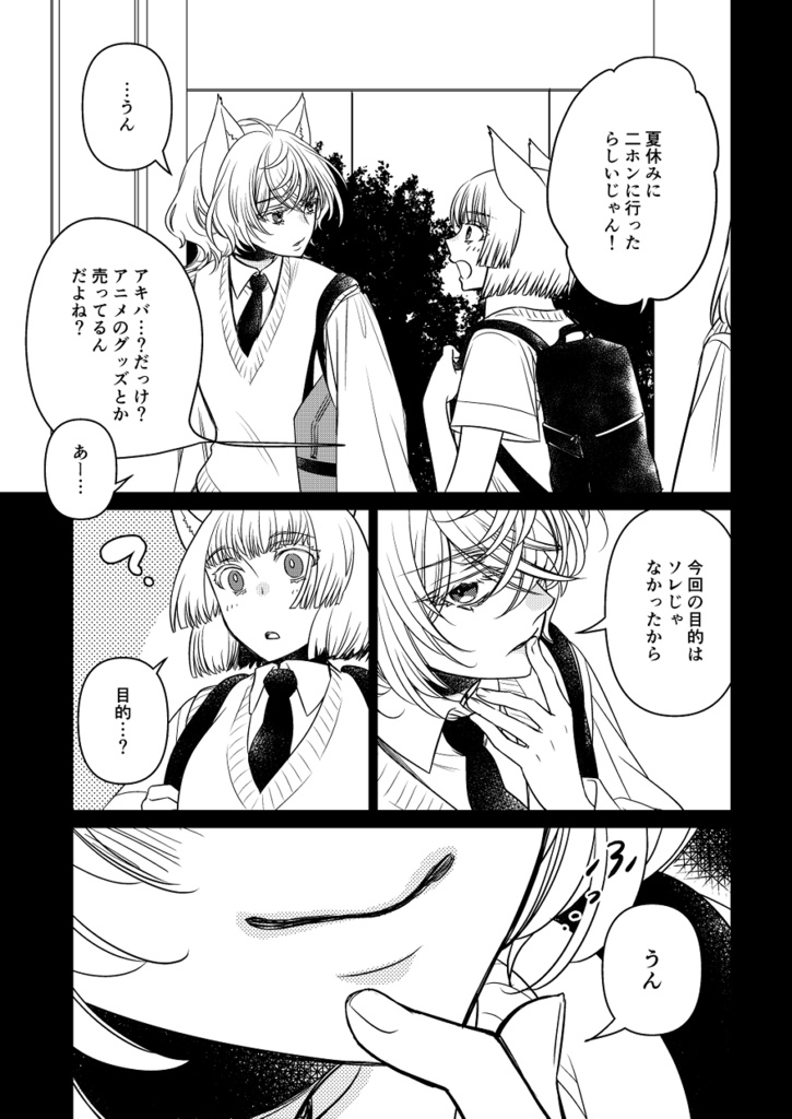 ご主人様にはなりません!!④