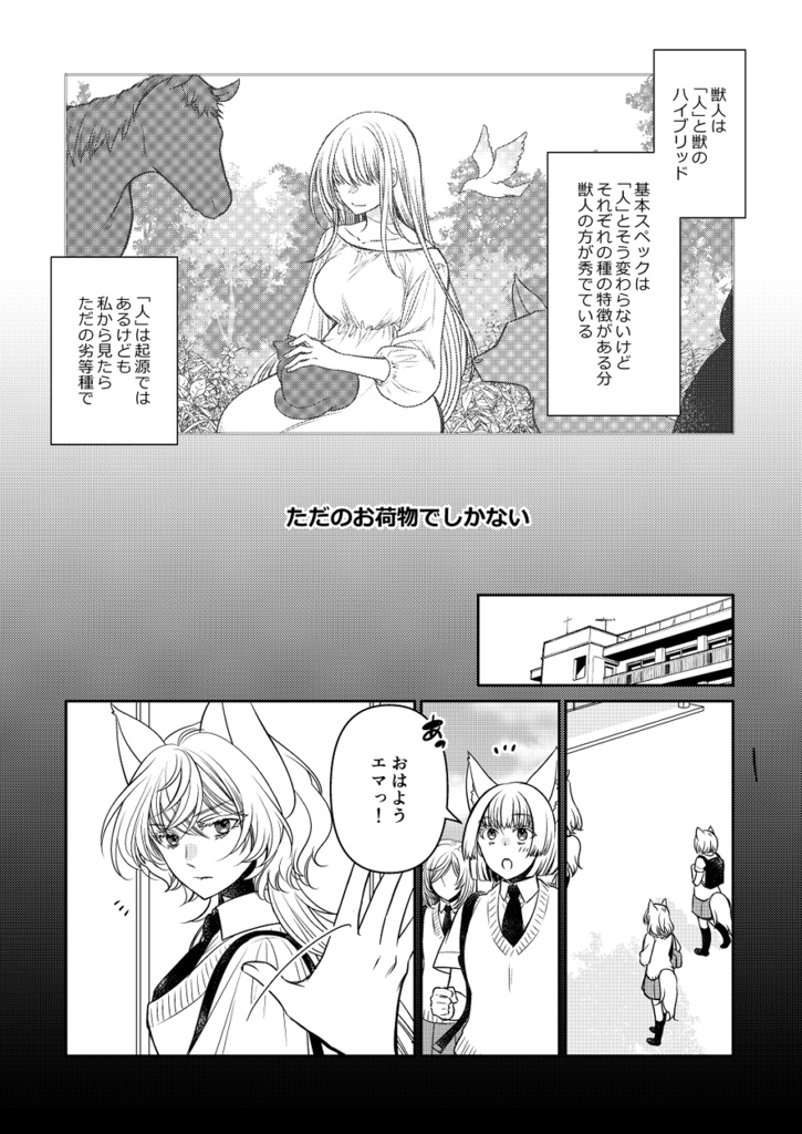 ご主人様にはなりません!!④