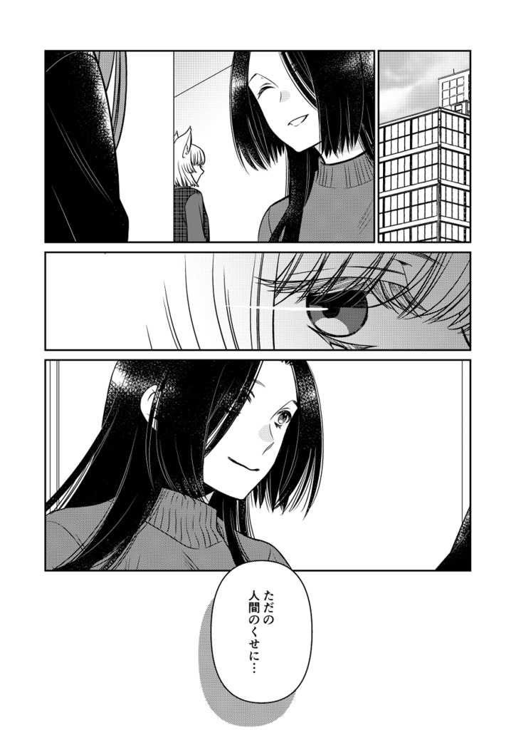 ご主人様にはなりません!!④