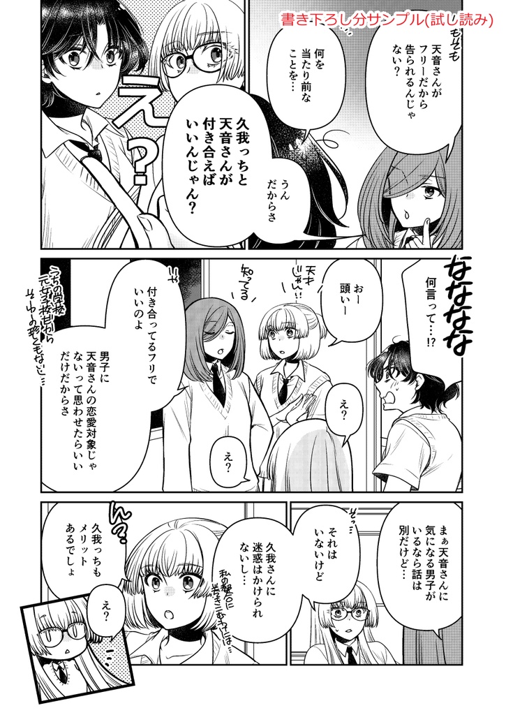 ルナとヨーコのかわいい日常