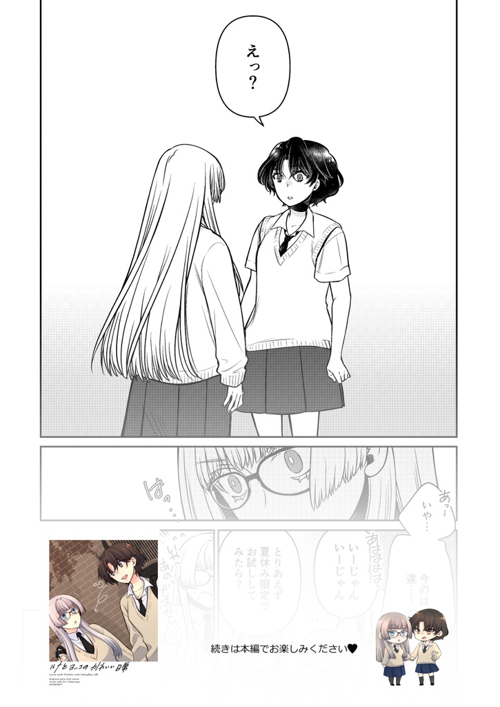 ルナとヨーコのかわいい日常