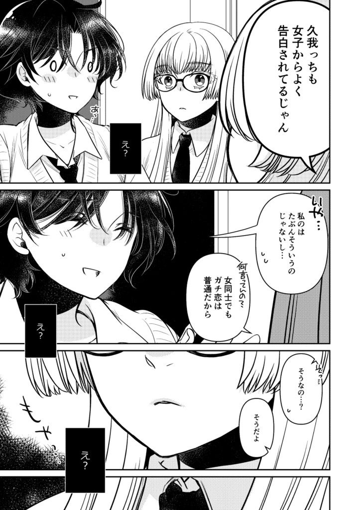 ルナとヨーコのかわいい日常