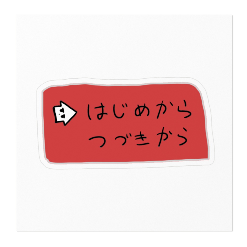 タイトル選択画面 - ステッカー