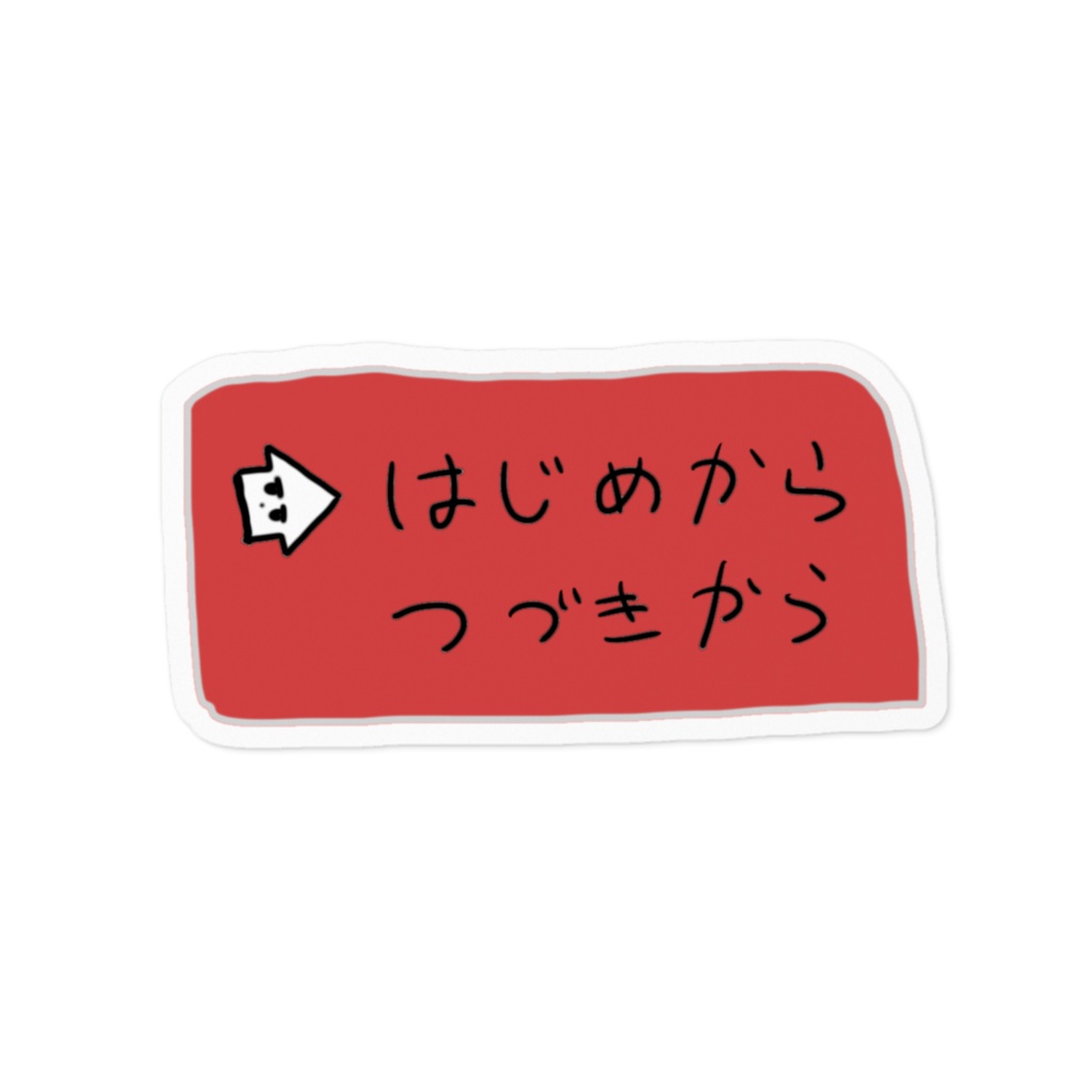 タイトル選択画面 - ステッカー
