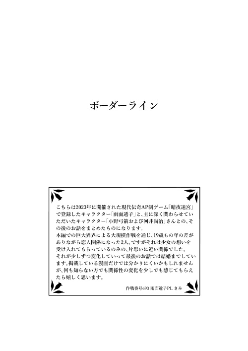 ボーダーライン（PDF版）