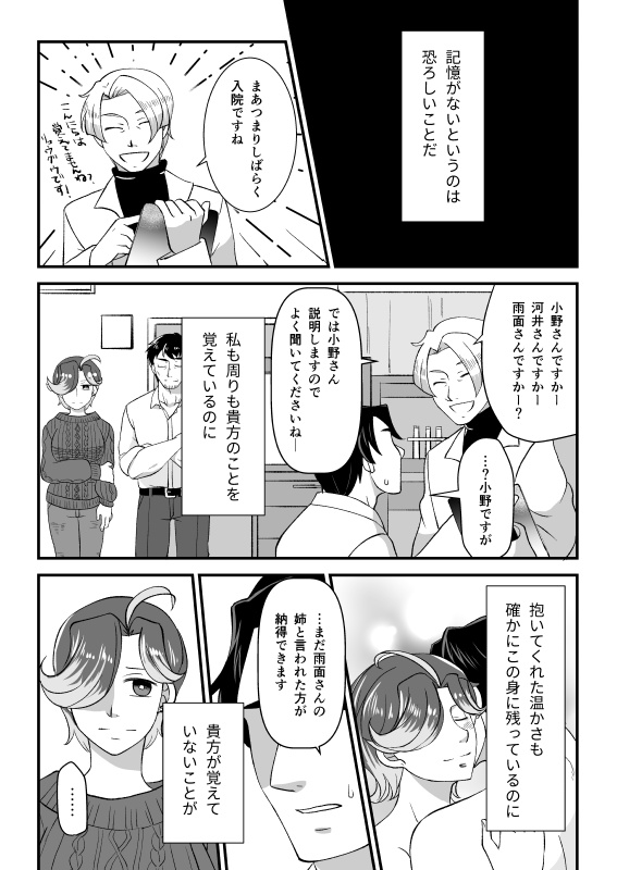 ボーダーライン(冊子版)