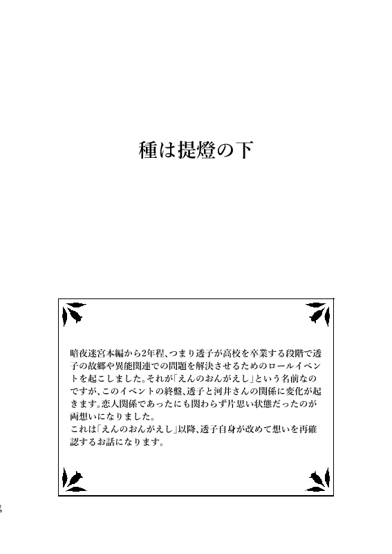 ボーダーライン(冊子版)