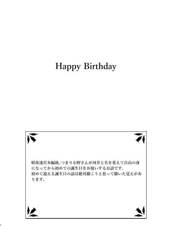 ボーダーライン(冊子版)