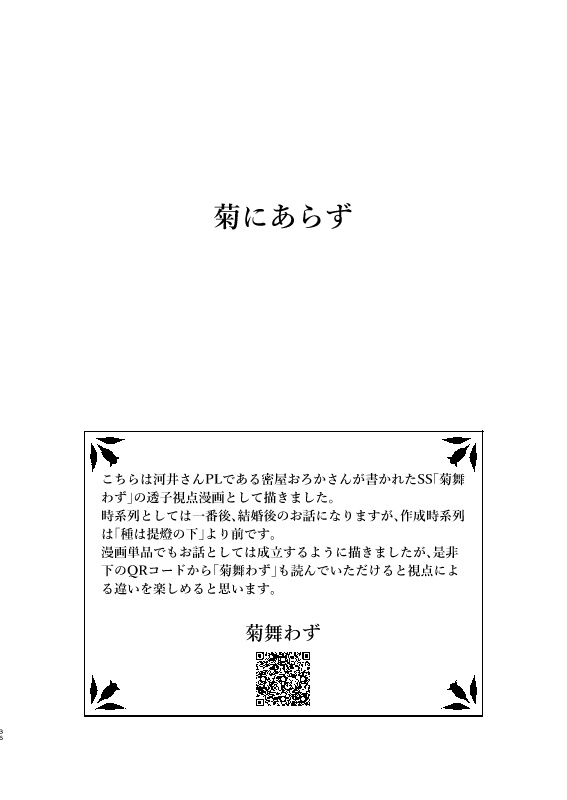 ボーダーライン(冊子版)