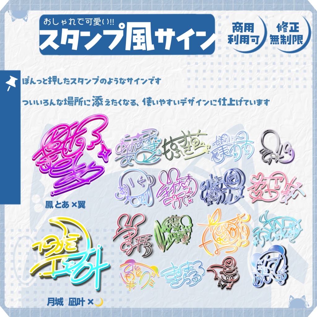 スタンプ風サイン
