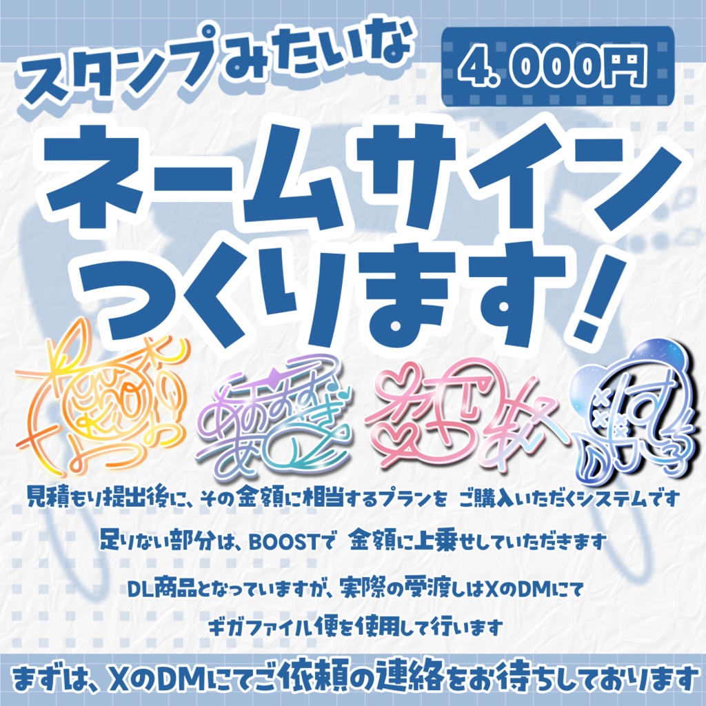 スタンプみたいなネームサイン