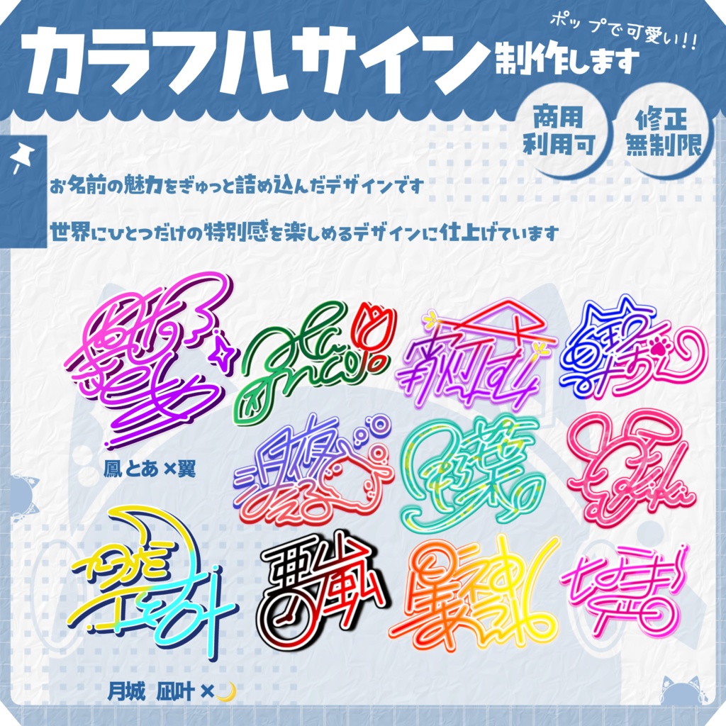 カラフル可愛い！カラフルサイン
