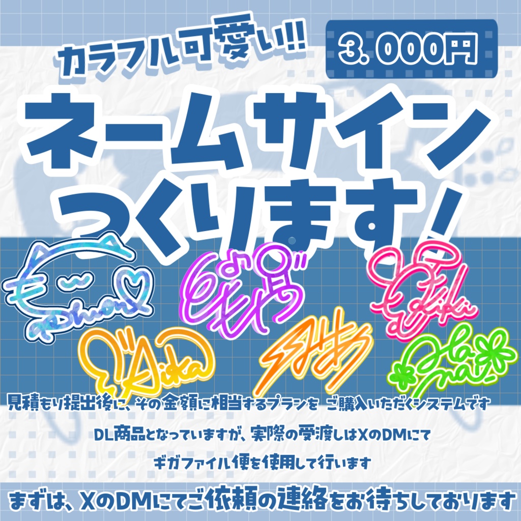 カラフル可愛い！ネームサイン